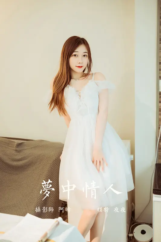 [YALAYI雅拉伊]2022.03.25 NO.914 梦中情人 夜夜 - 雅拉伊