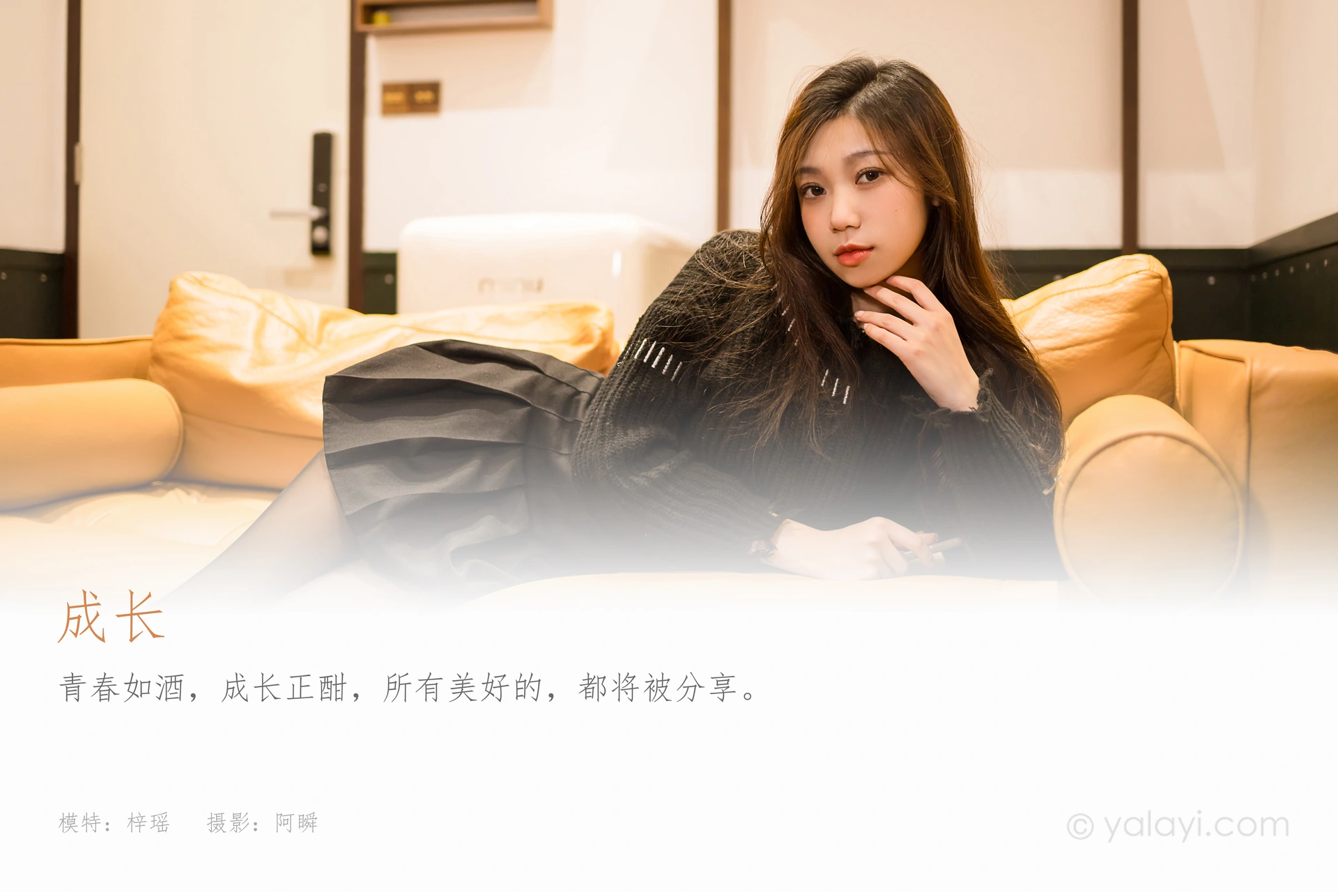 [YALAYI雅拉伊]2022.04.12 NO.920 成长 梓瑶 1