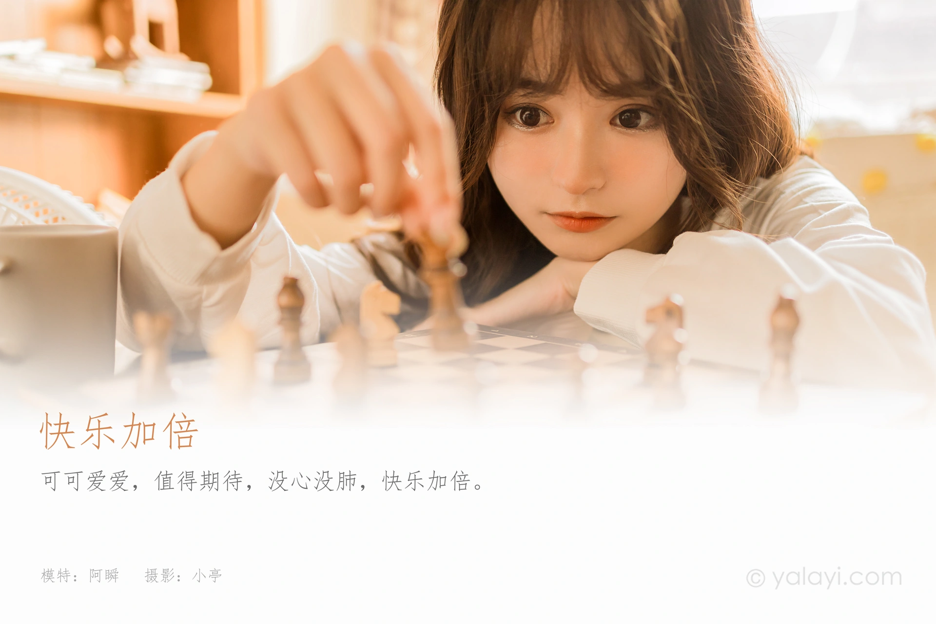 [YALAYI雅拉伊]2022.05.07 NO.929 快乐加倍 小亭 1